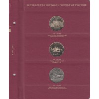 Набор памятных монет России 1992-1995 (Россия молодая) PROOF