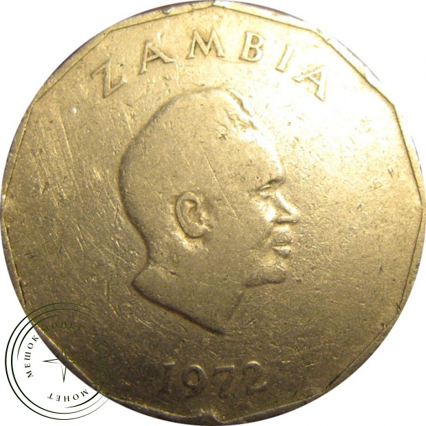 Замбия 50 нгвей 1972