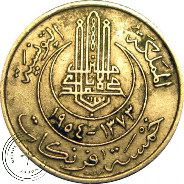 Тунис 5 франков 1954