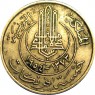 Тунис 5 франков 1954