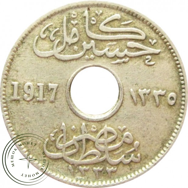 Египет 5 мильем 1917