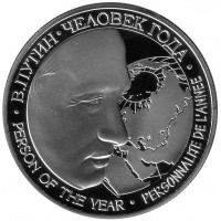 Монета Камерун 50 франков 2015 Человек года Путин, в буклете