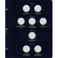 Альбом для юбилейных монет Казахстана с 1995 по 2020 год