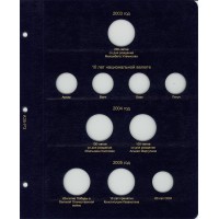 Альбом для юбилейных монет Казахстана с 1995 по 2020 год