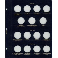 Альбом для юбилейных монет Казахстана с 1995 по 2020 год