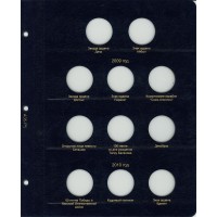 Альбом для юбилейных монет Казахстана с 1995 по 2020 год