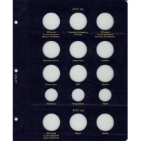 Альбом для юбилейных монет Казахстана с 1995 по 2020 год