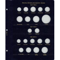 Альбом для монет Прибалтики Латвия Литва Эстония