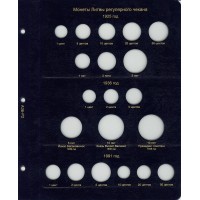 Альбом для монет Прибалтики Латвия Литва Эстония