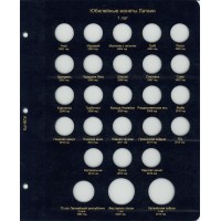 Альбом для монет Прибалтики Латвия Литва Эстония