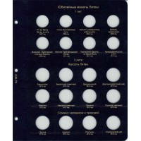 Альбом для монет Прибалтики Латвия Литва Эстония