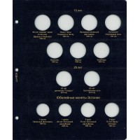 Альбом для монет Прибалтики Латвия Литва Эстония