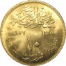 Египет 10 пиастр 1977