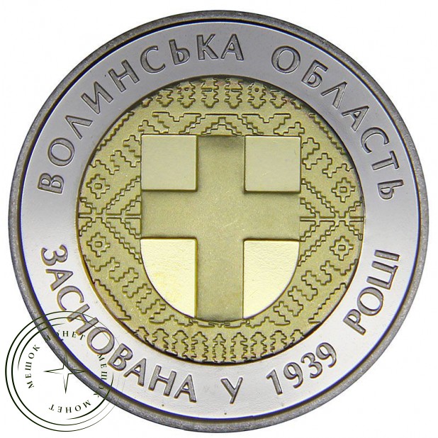Украина 5 гривен 2014 75 лет Волынской области. Украина