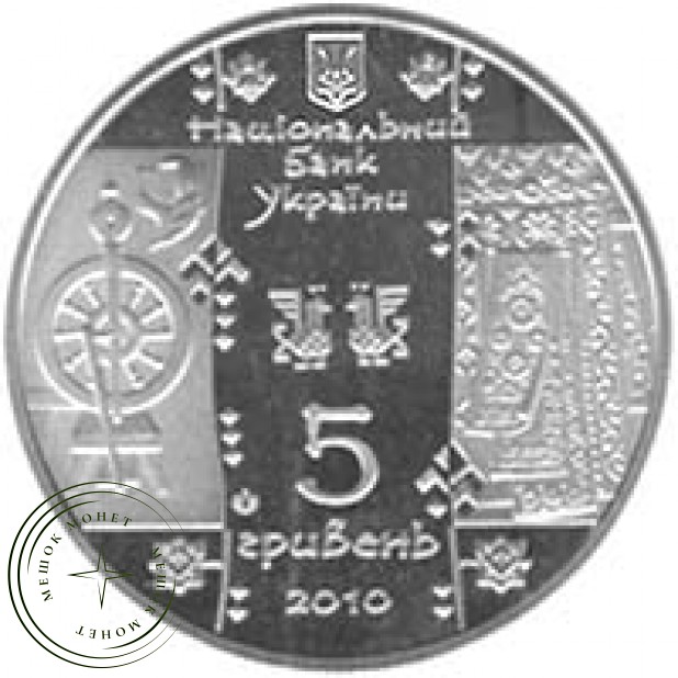 Украина 5 гривен 2010 Ткачиха (Ткаля), в капсуле