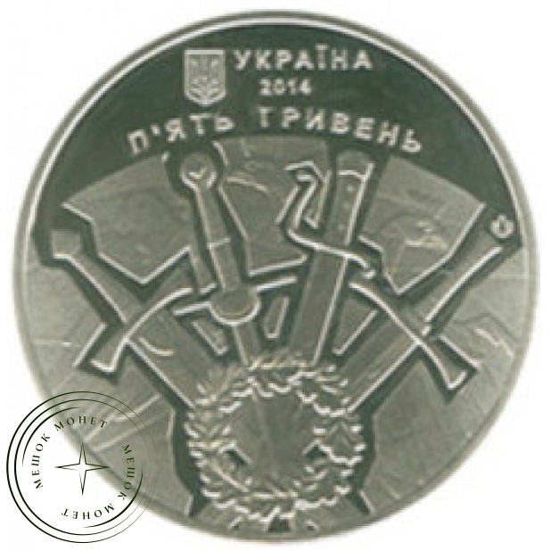 Украина 5 гривен 2014 500 лет битвы под Оршей. Украина