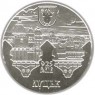 Украина 5 гривен 2010 925 лет Луцку, в капсуле