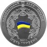 Украина 5 гривен 2011 15 лет Конституции Украины. в капсуле