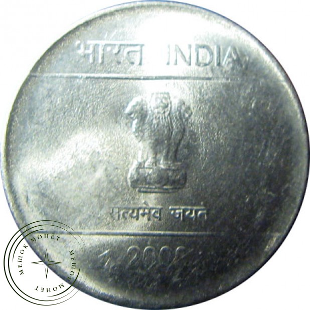 Индия 50 пайс 2008