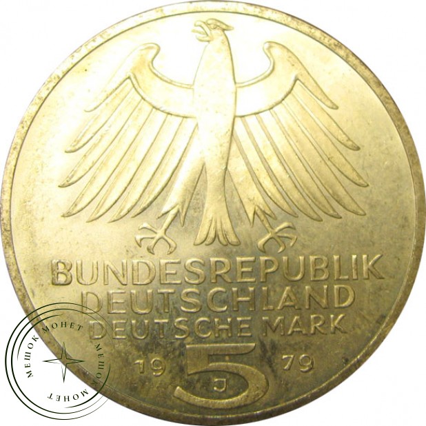 Германия 5 марок 1979 150 лет Немецкому археологическому музею