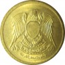 Египет 5 мильем 1973