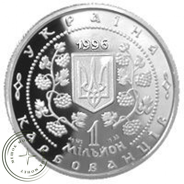 Украина 200000 карбованцев 1996 Михаил Грушевский