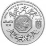 Украина 200000 карбованцев 1996 Первое участие в летних Олимпийских играх
