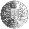 Украина 2 гривны 1996 Монеты Украины