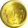 Иран 1 риал 1980