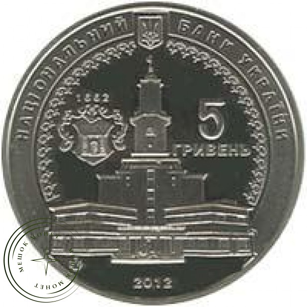Украина 5 гривен 2012 350 лет г.Ивано-Франковску