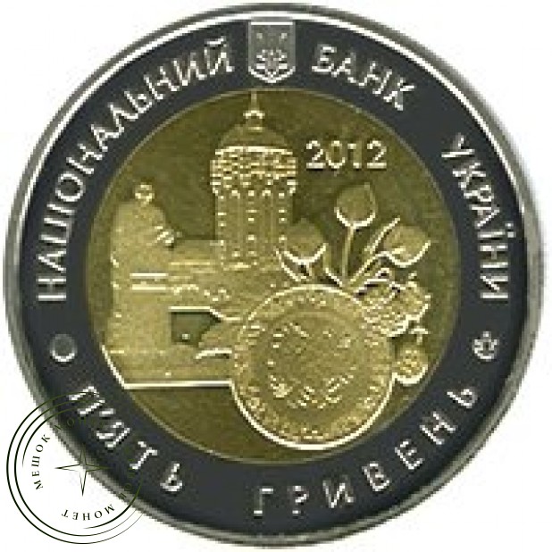 Украина 5 гривен 2012 75 лет Житомирской области