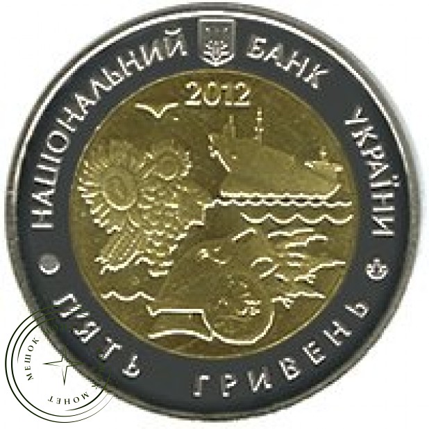 Украина 5 гривен 2012 75 лет Николаевской области