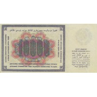 Копия банкноты 10000 рублей 1923