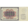 Копия банкноты 10000 рублей 1923