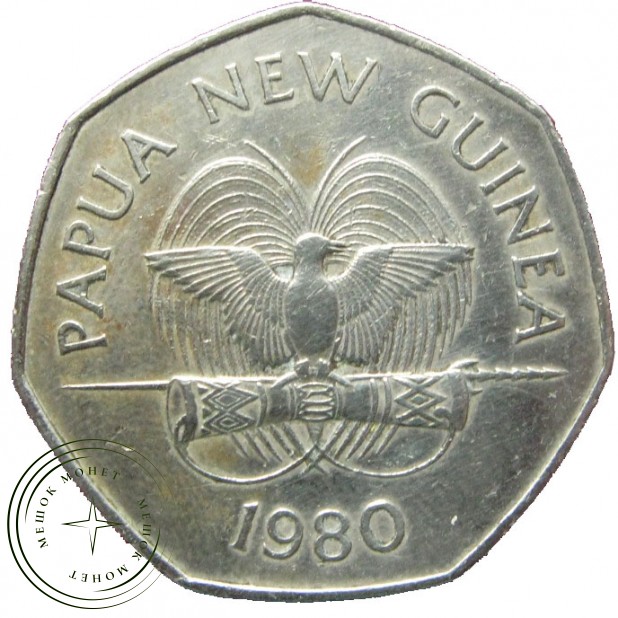 Папуа-Новая Гвинея 50 тоа 1980 — 40946175