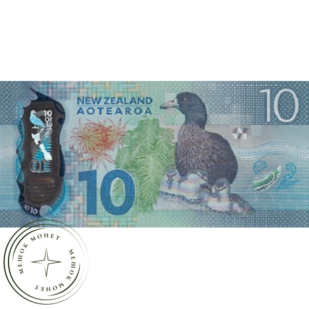 Новая Зеландия 10 долларов 2015