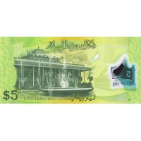 Банкнота Бруней 5 долларов 2011