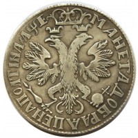 Копия Полтина 1705 Петр 1 E голова разделяет надпись