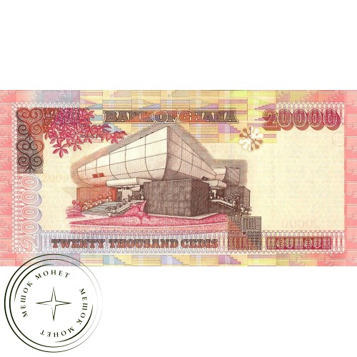 Гана 20000 седи 2006 — 41929569
