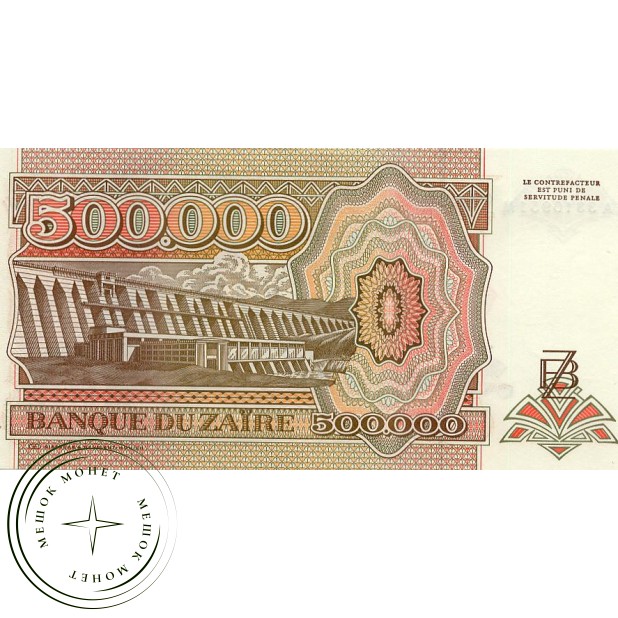 Заир 500000 заир 1992