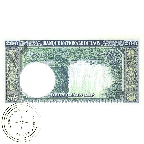 Лаос 200 кип 1963