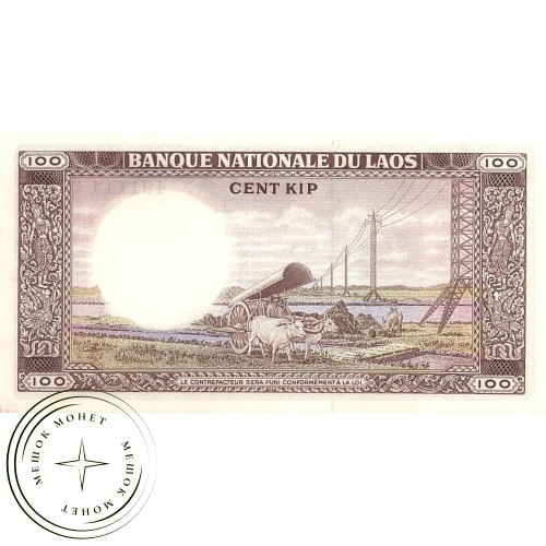 Лаос 100 кип 1974
