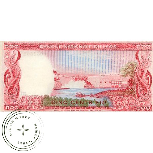Лаос 500 кип 1974