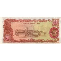 Банкнота Лаос 20 кип 1979