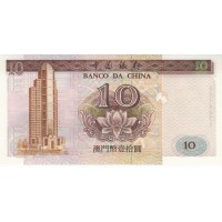 Банкнота Макао 10 патак 1995