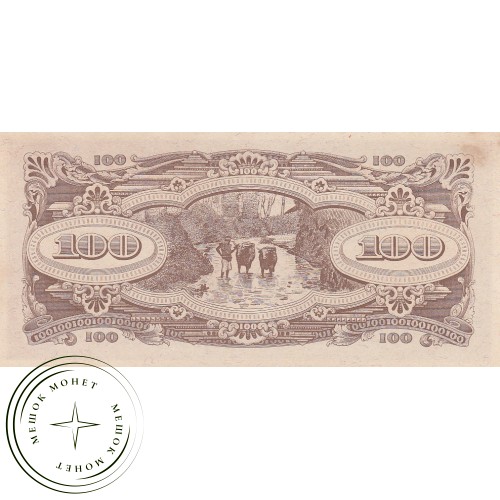 Малайя (Японская оккупация) 100 долларов 1944 — 42231623