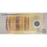 Банкнота Мальдивы 10 руфия 2015