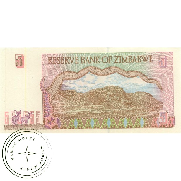 Зимбабве 5 долларов 1997