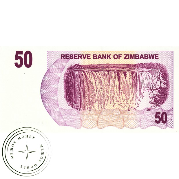 Зимбабве 50 долларов 2006