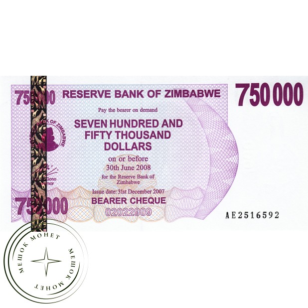 Зимбабве 750000 долларов 2007